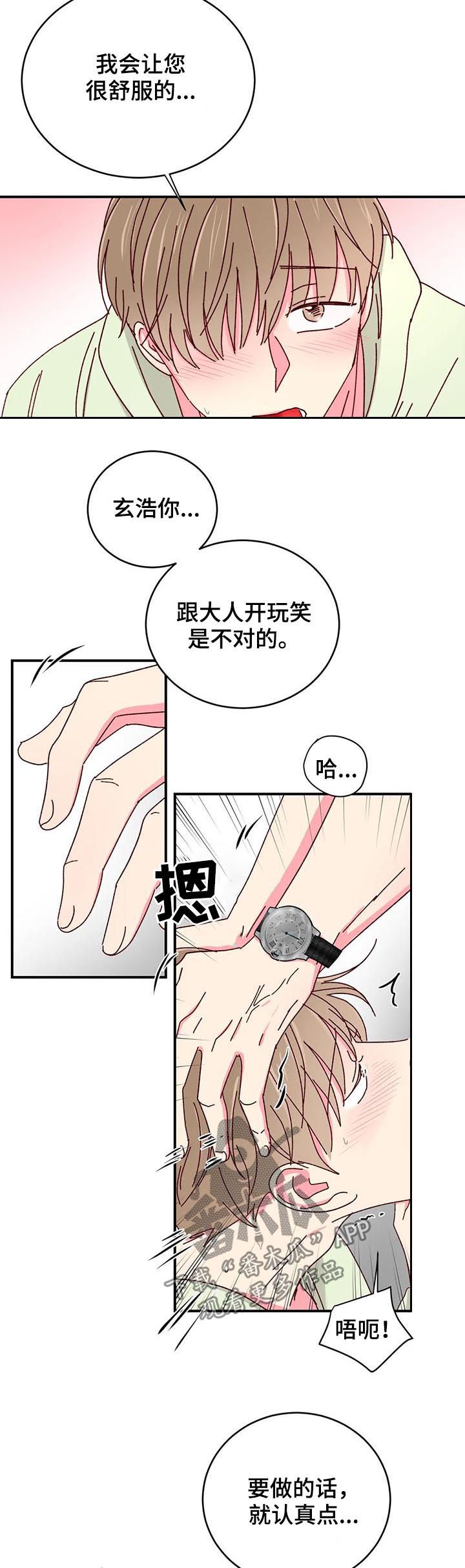 第42章：外卖3