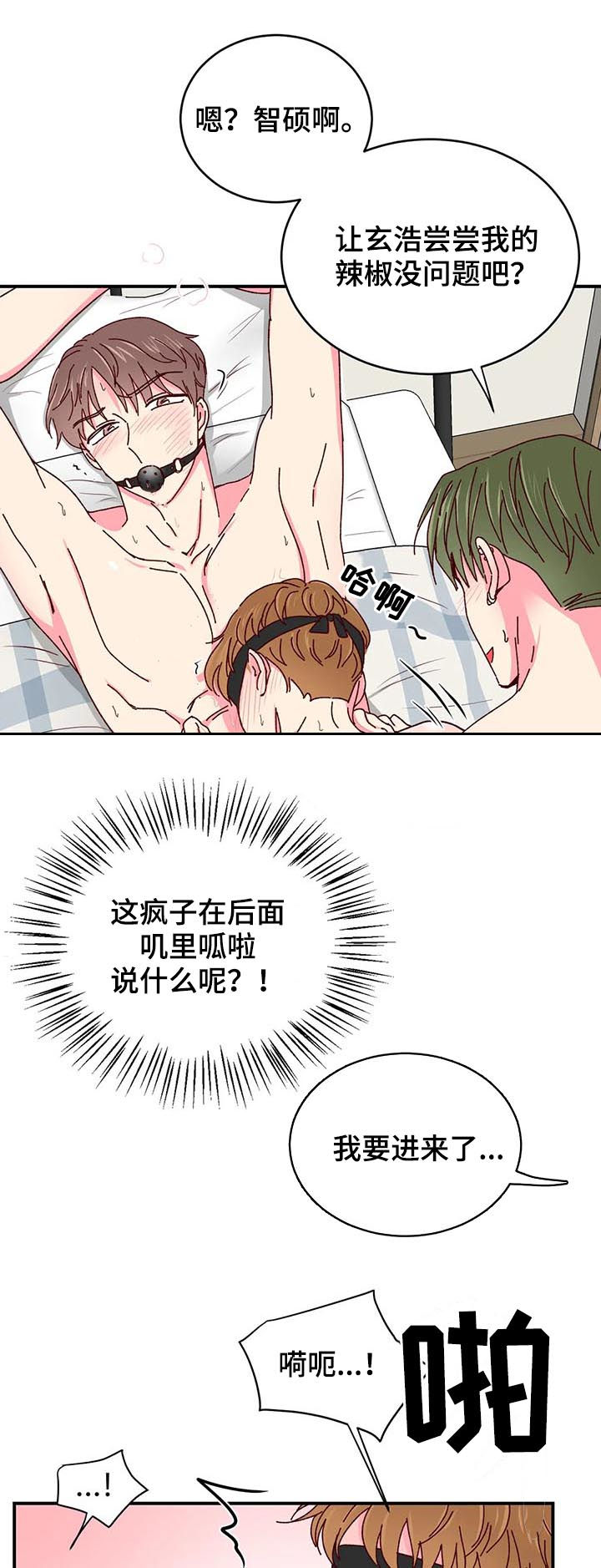 第54章：这样不行6