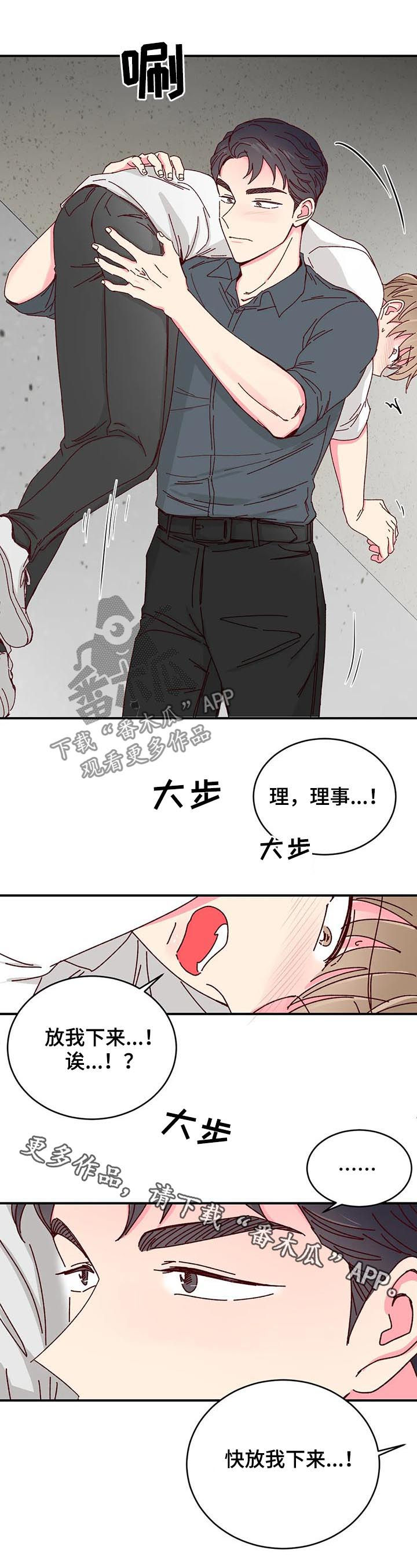 第74章：【第二季】抗走10