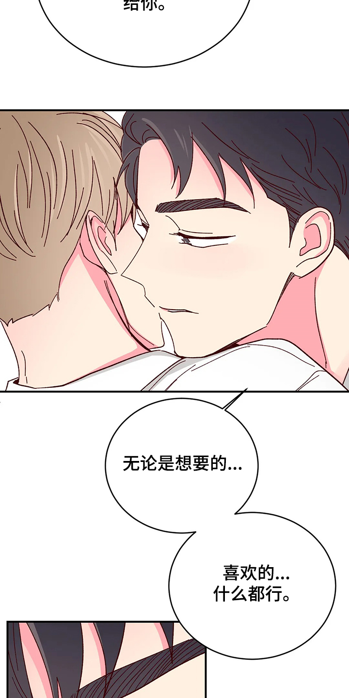 第117章：【第二季】当然可以6