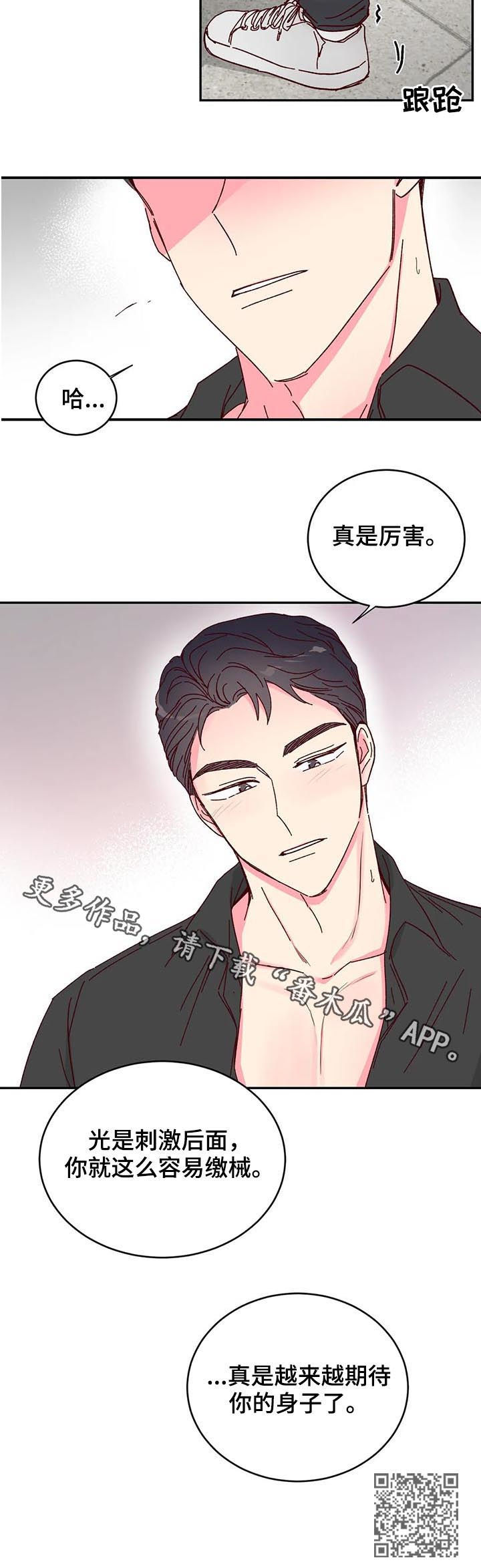 第19章：外面有人13
