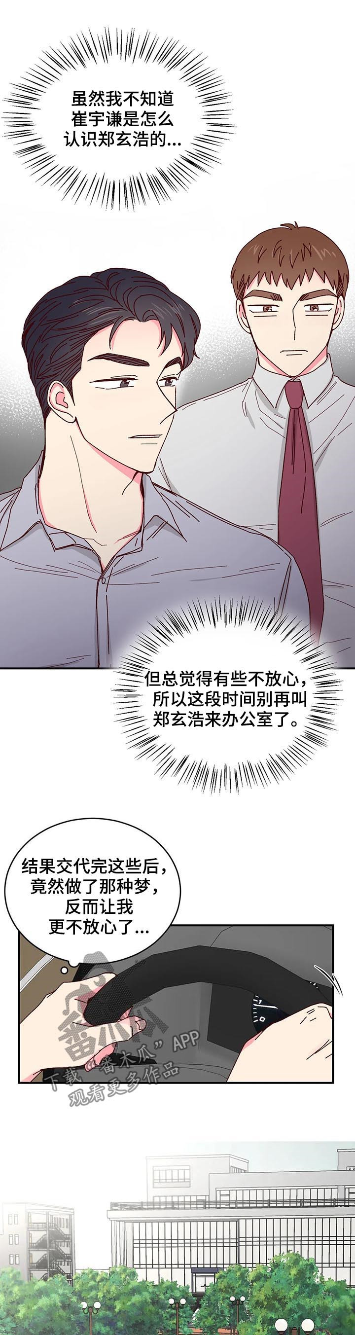 第60章：一场梦8