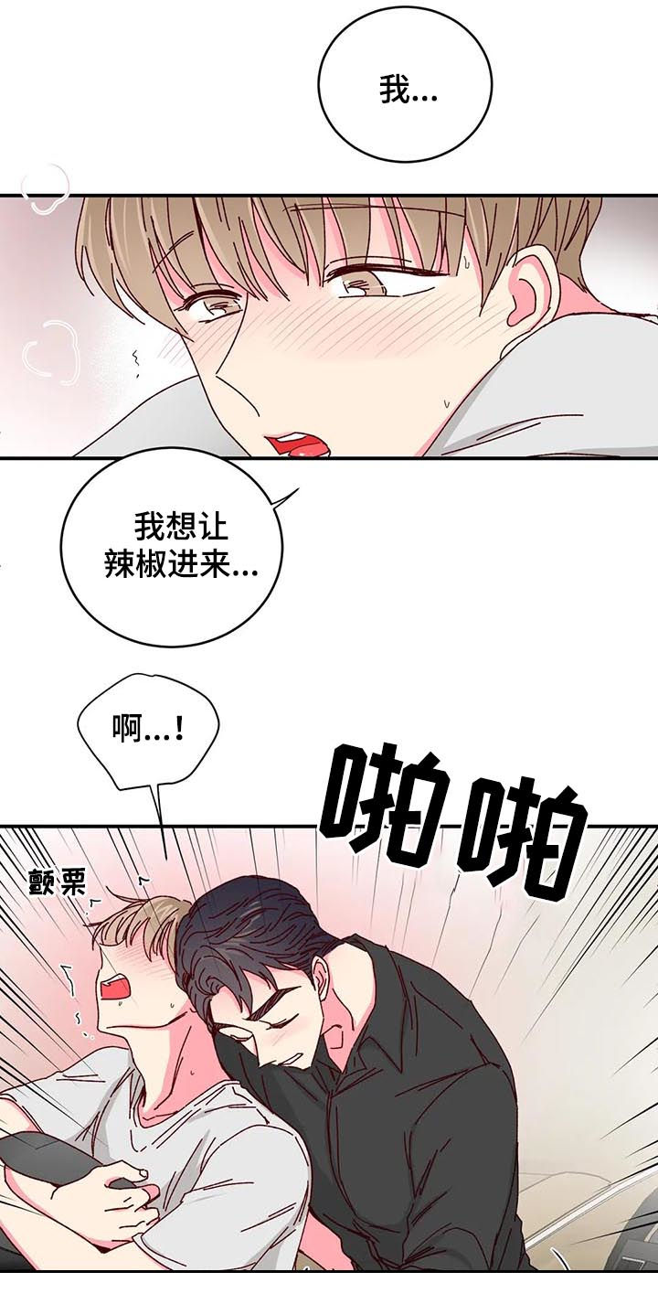 第64章：狭窄的车里13