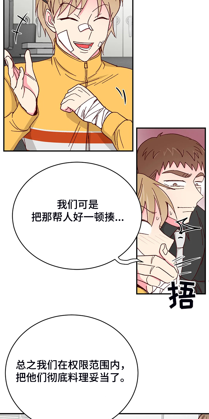 第136章：【第二季】为了理事10