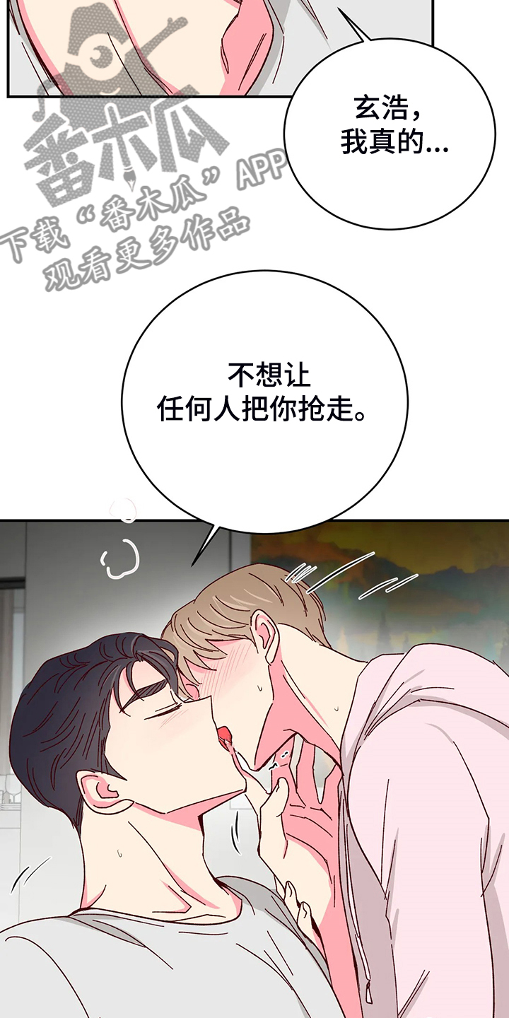 第133章：【第二季】第一次觉得浪漫17