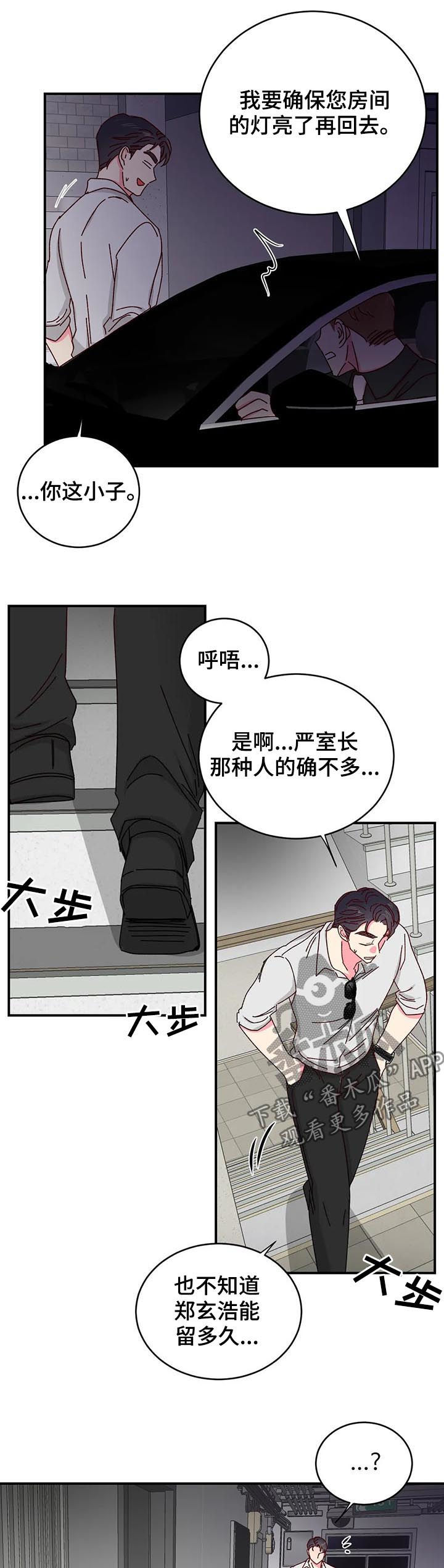 第41章：做您喜欢的事情7