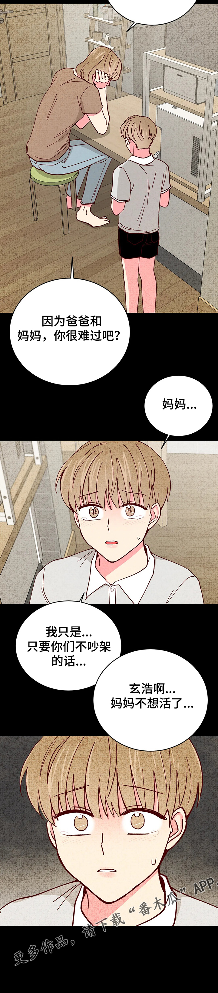第115章：【第二季】父债子偿5