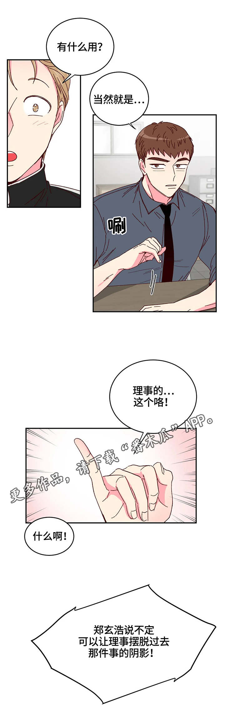 第6章：合同5