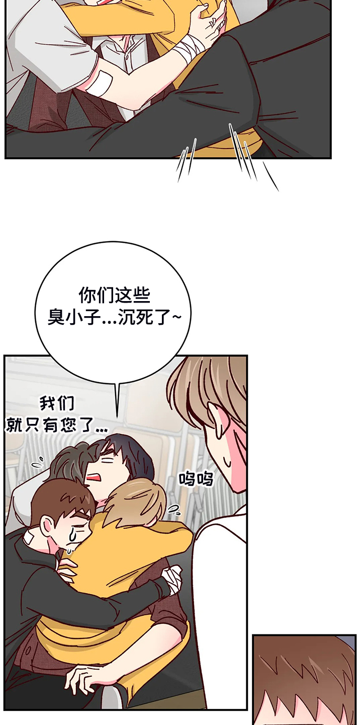 第137章：【第二季】以后还是一起18