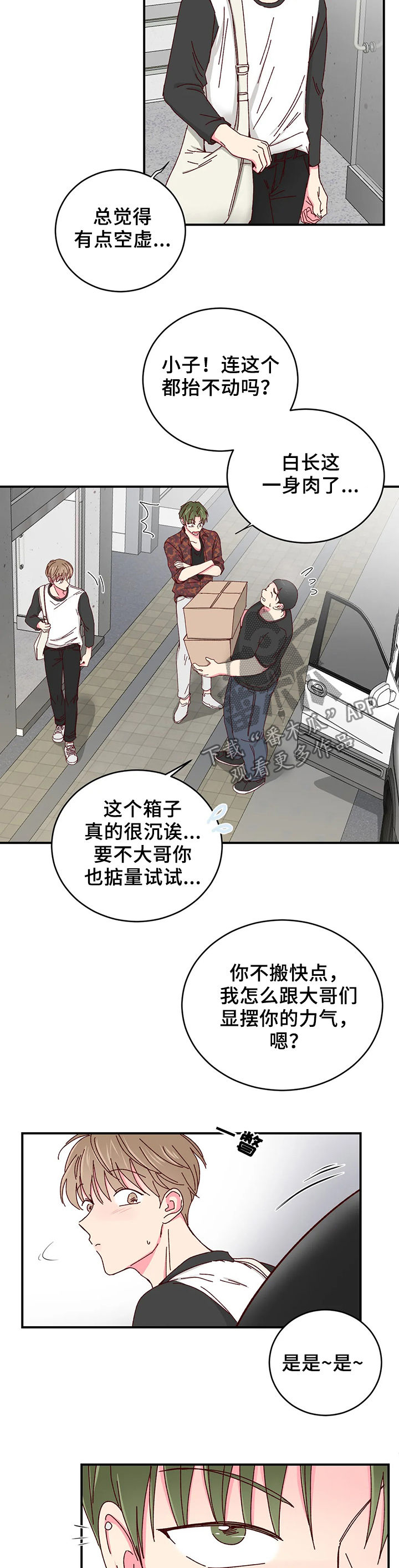 第57章：果然是他10