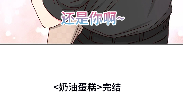 第141章：【第二季完结】最甜的还是你24