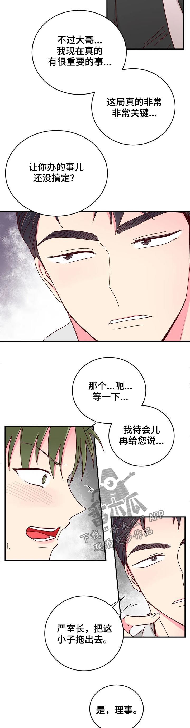 第38章：拖出去7