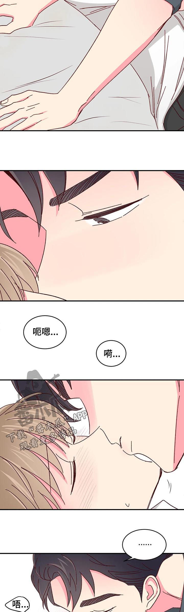 第78章：【第二季】非他不可6