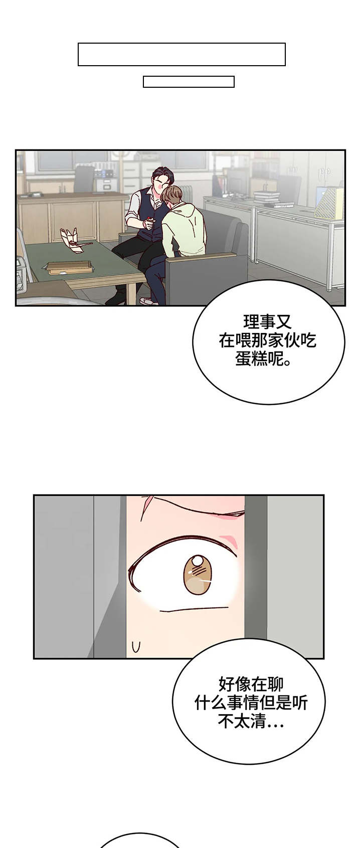 第5章：奶油6