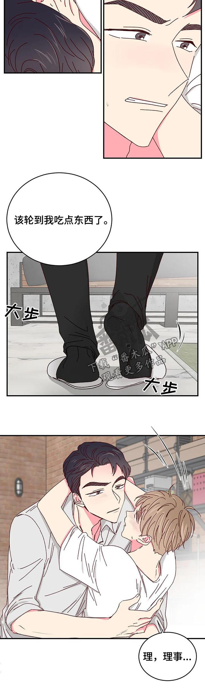 第44章：更好吃的7