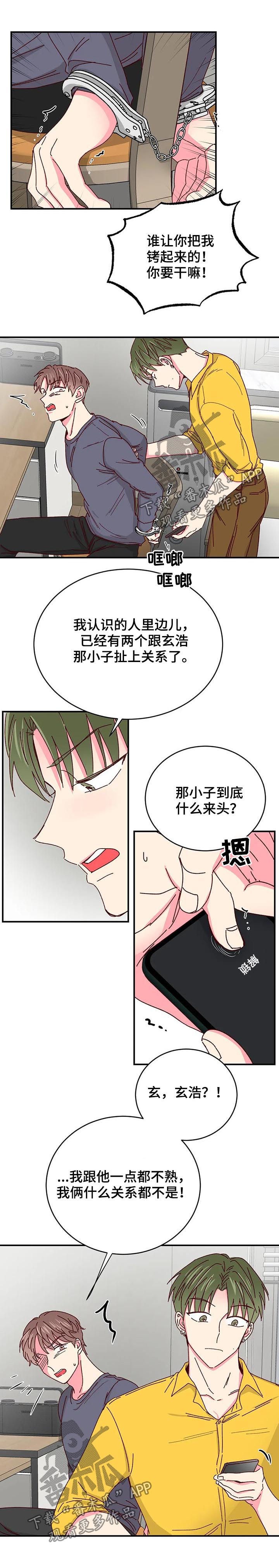 第68章：找个安静的地方4
