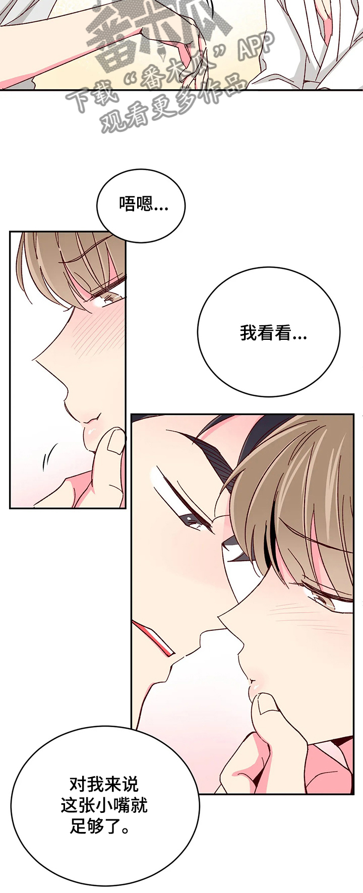 第94章：【第二季】有你就够了9