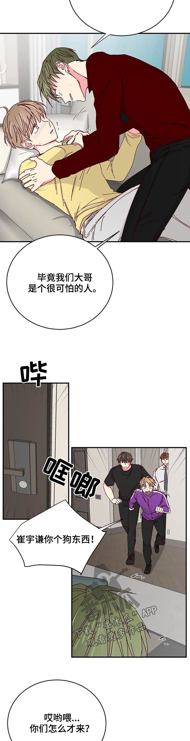 第71章：大哥驾到5