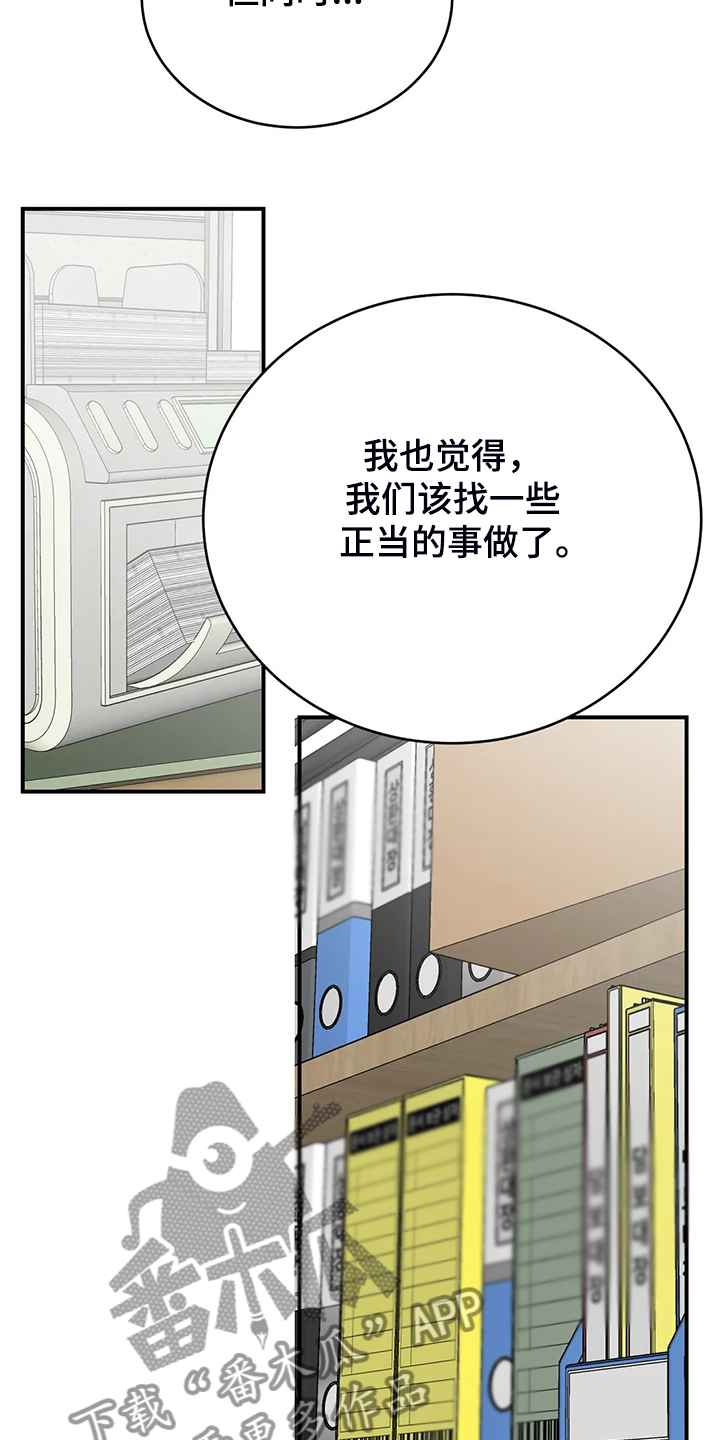 第137章：【第二季】以后还是一起13