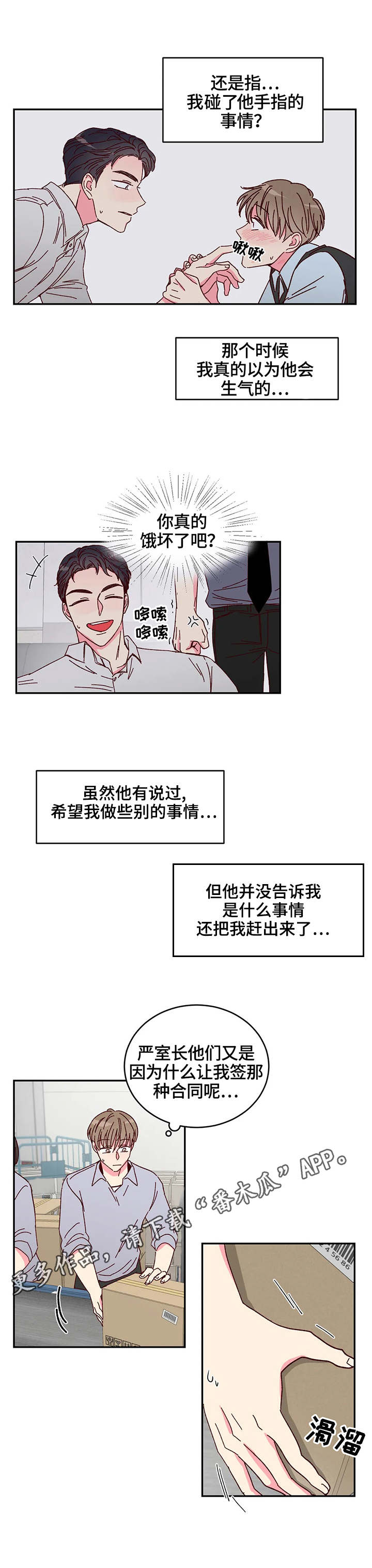 第7章：扭伤7