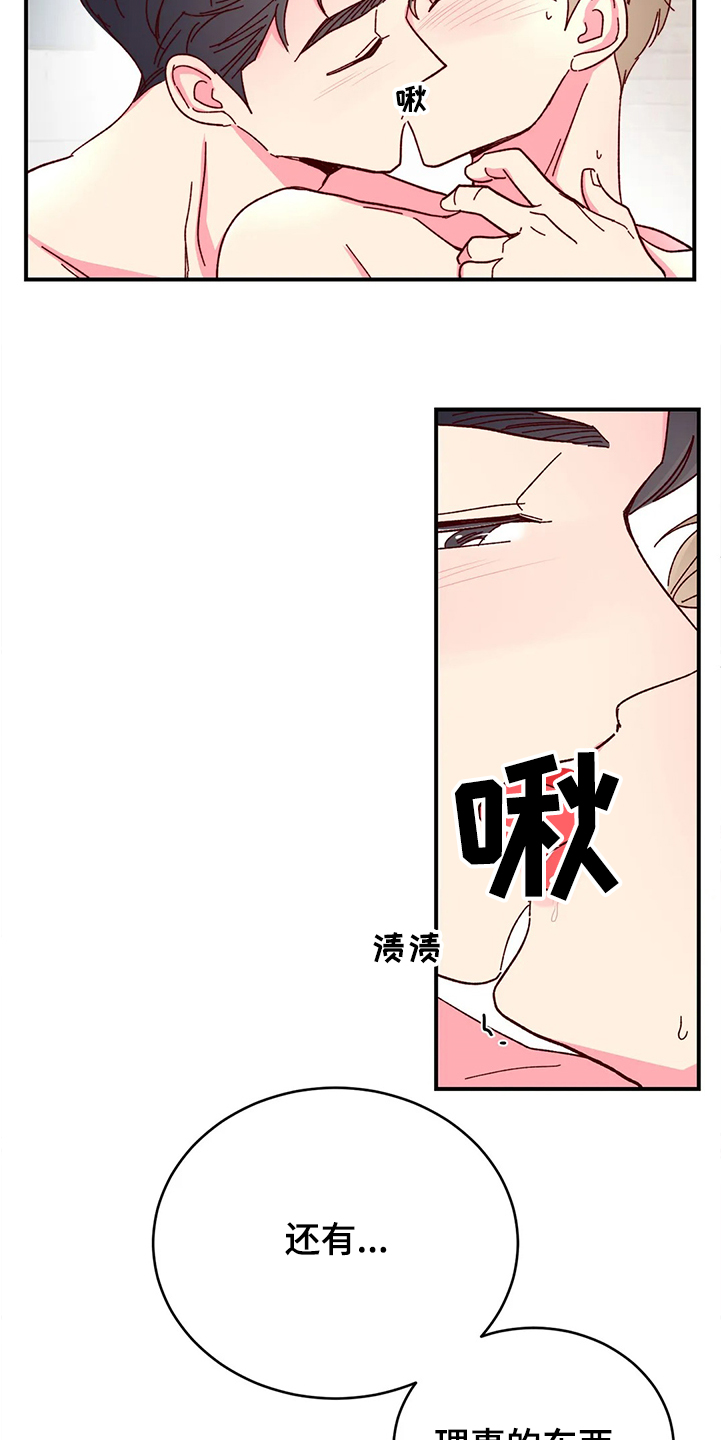 第119章：【第二季】他比我更了解自己8