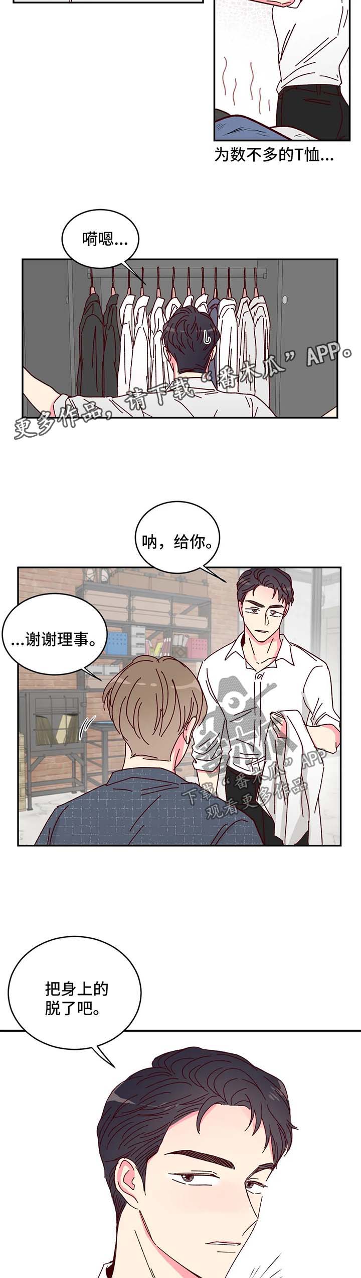 第14章：换衣服7