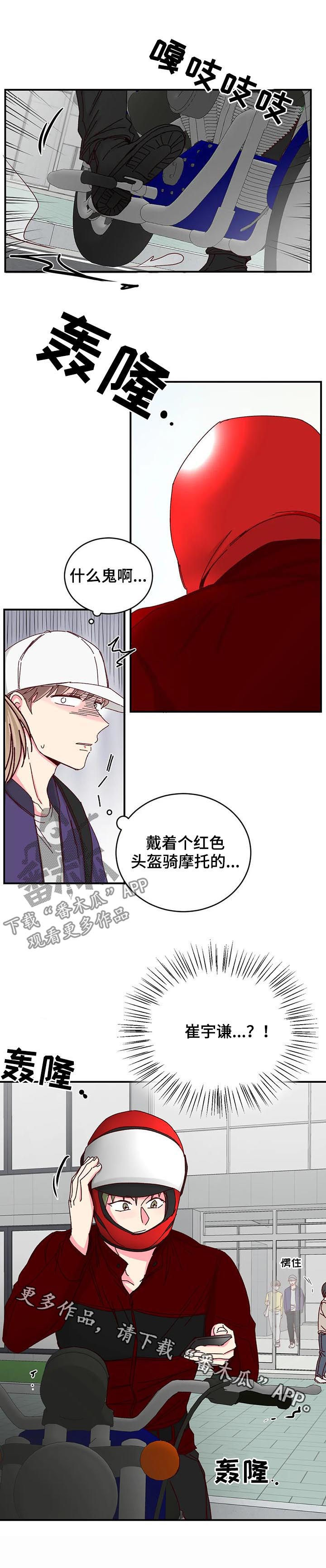 第67章：机车男10