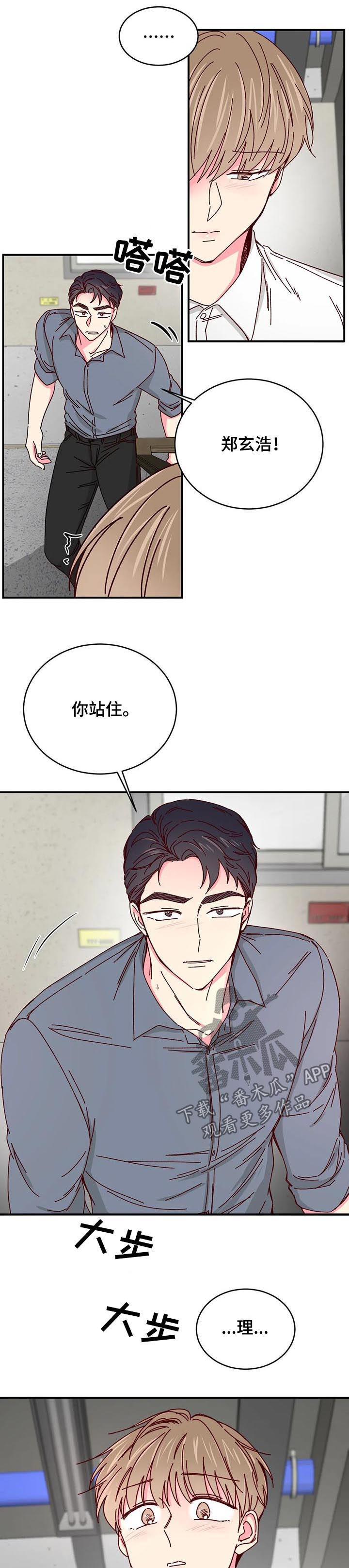 第74章：【第二季】抗走5