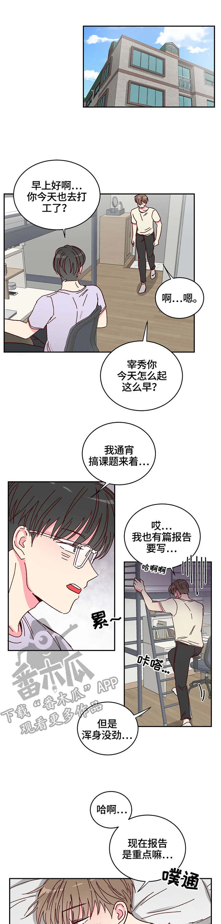 第8章：觉悟0