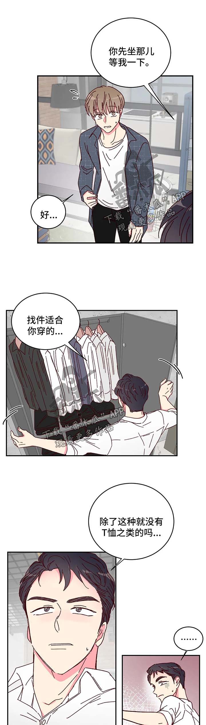 第14章：换衣服6