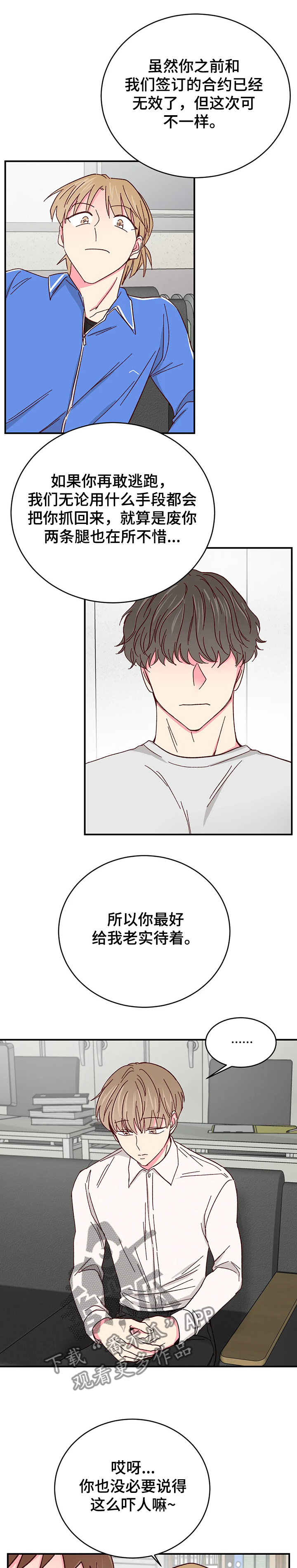 第97章：【第二季】劝说5