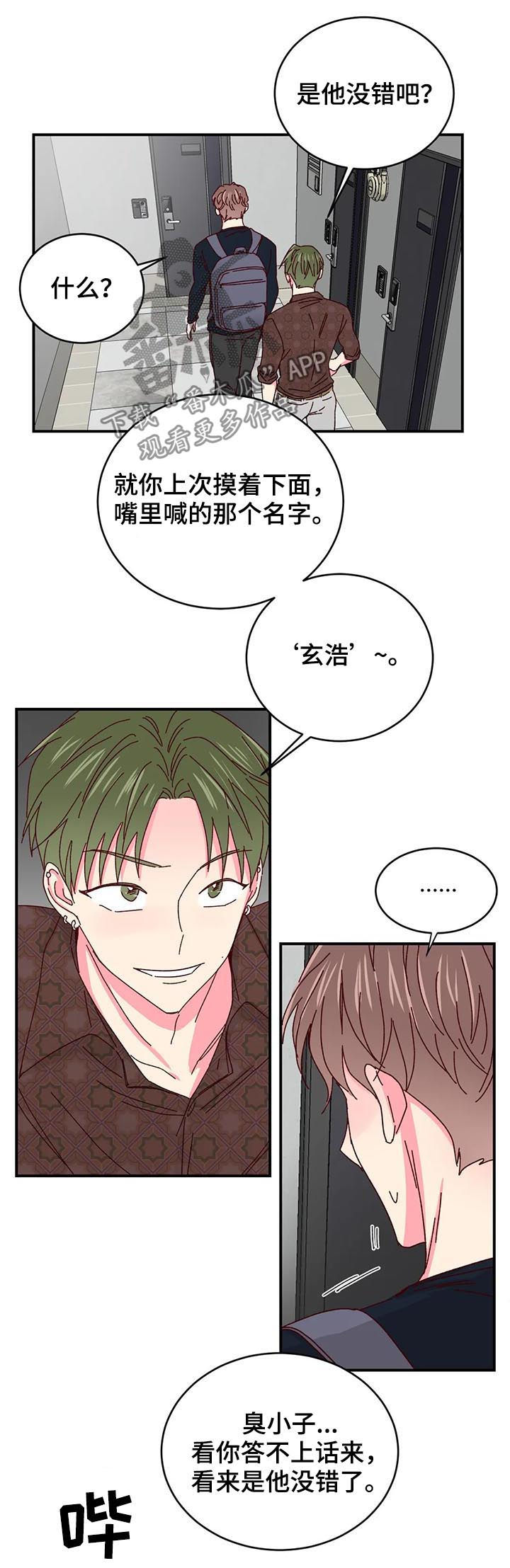 第51章：不许动他6