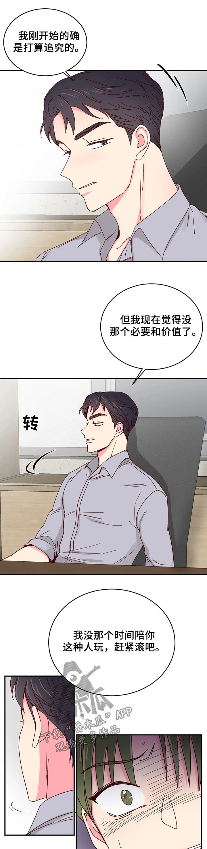 第59章：送客6