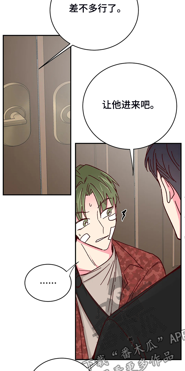 第138章：【第二季】你知道的15