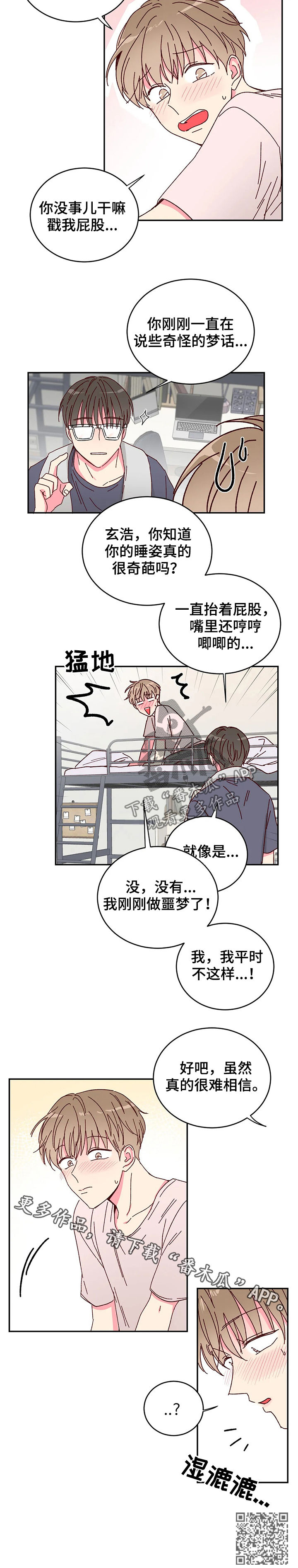 第21章：大蛋糕11