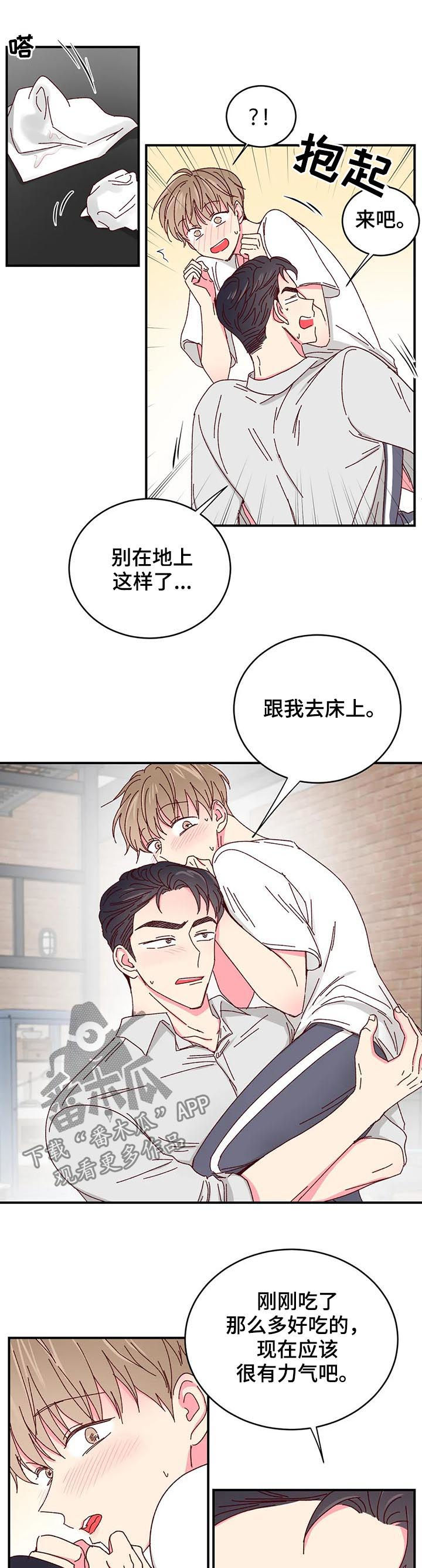第44章：更好吃的6