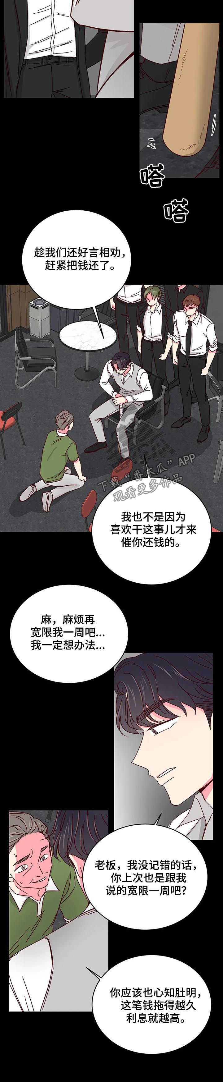 第82章：【第二季】转性3