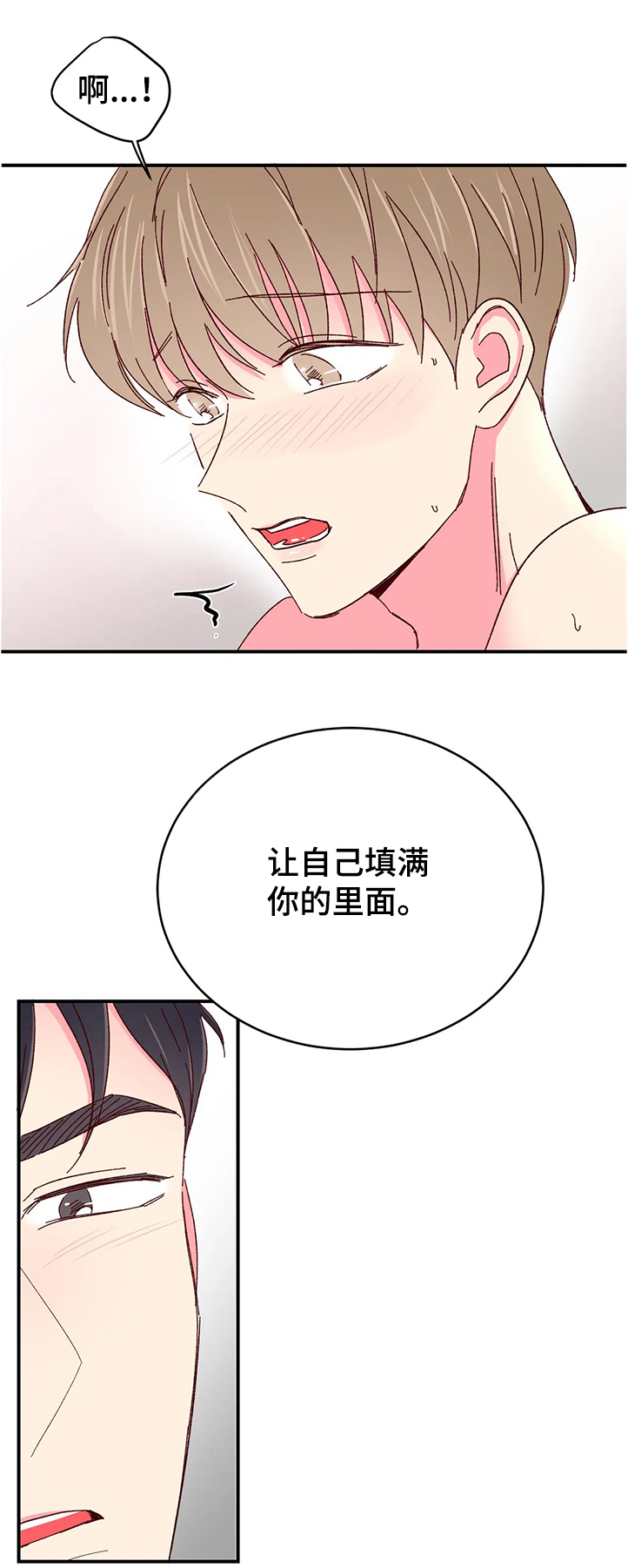 第90章：【第二季】恢复身体记忆5