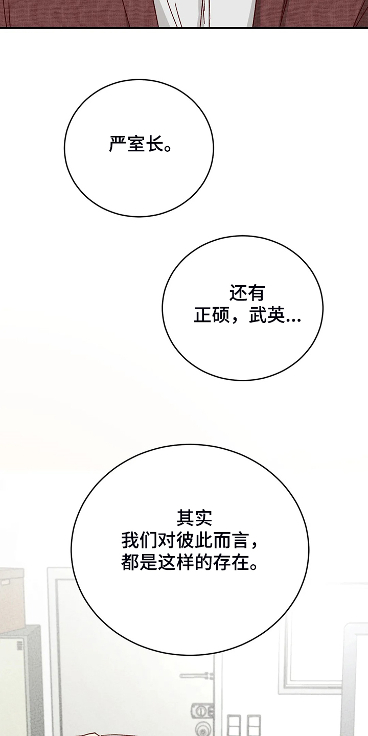 第137章：【第二季】以后还是一起7