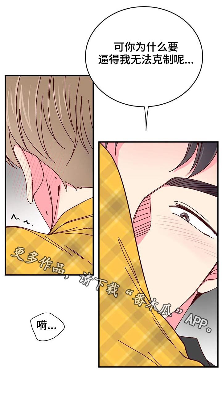 第63章：无法克制11
