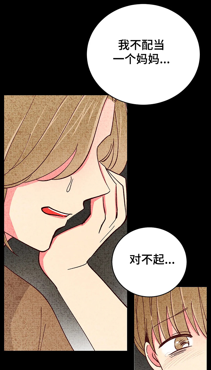 第115章：【第二季】父债子偿6