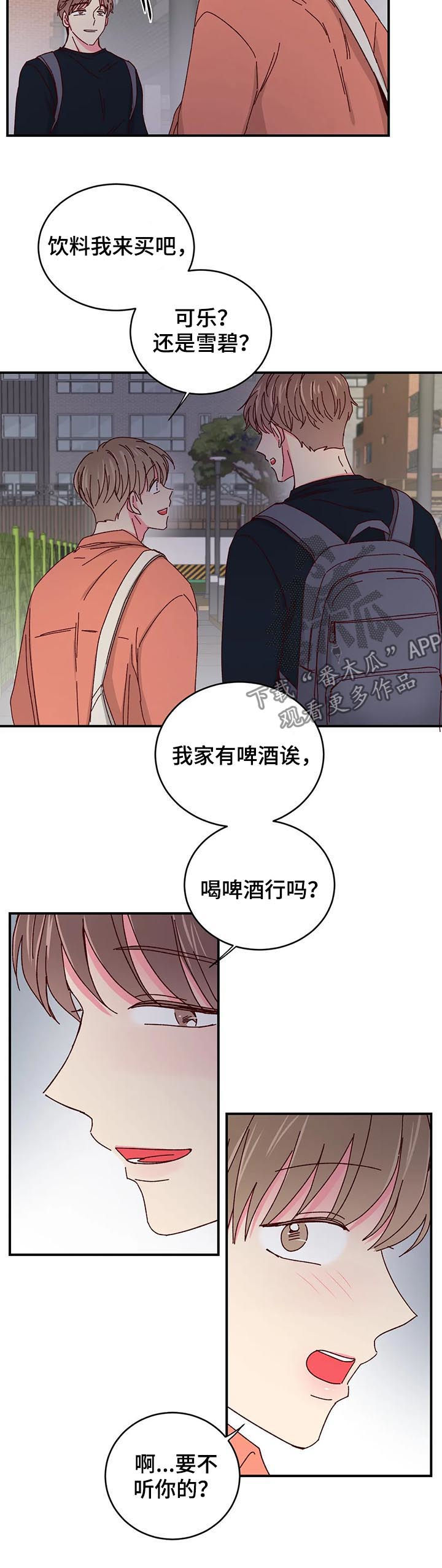 第50章：啤酒炸鸡 6
