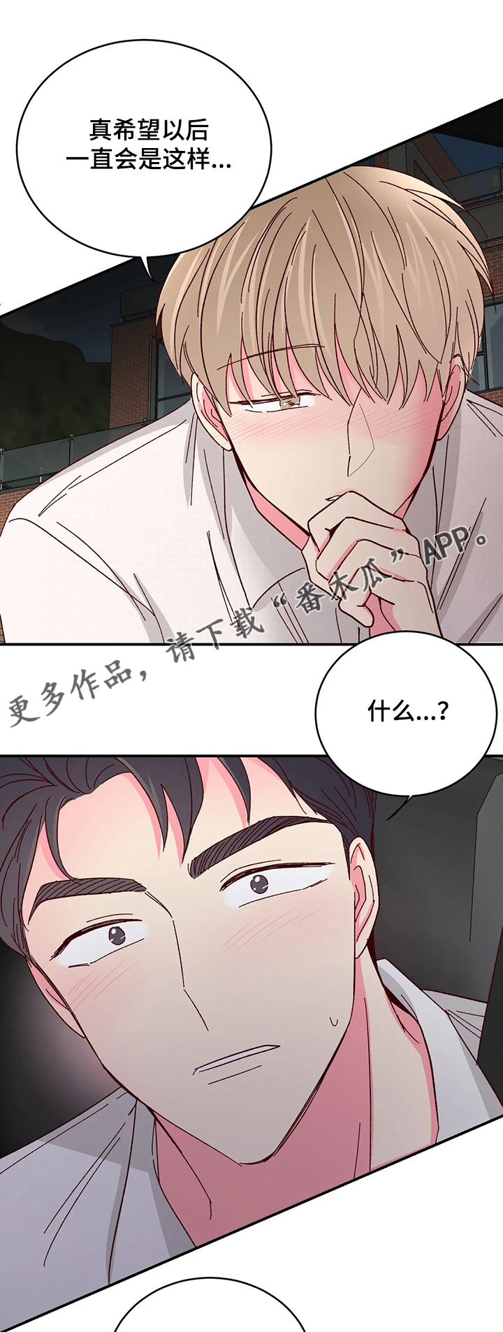 第99章：【第二季】还甜吗7