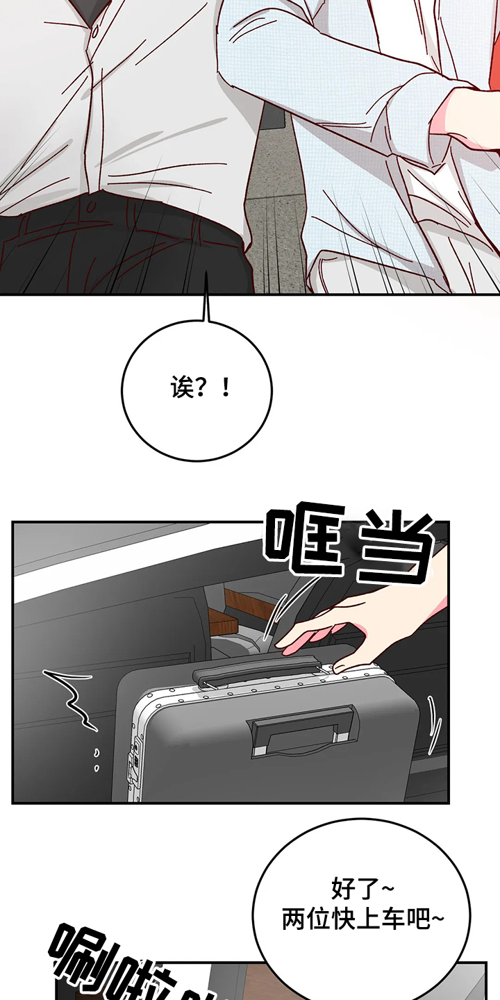 第126章：【第二季】第一次旅游6