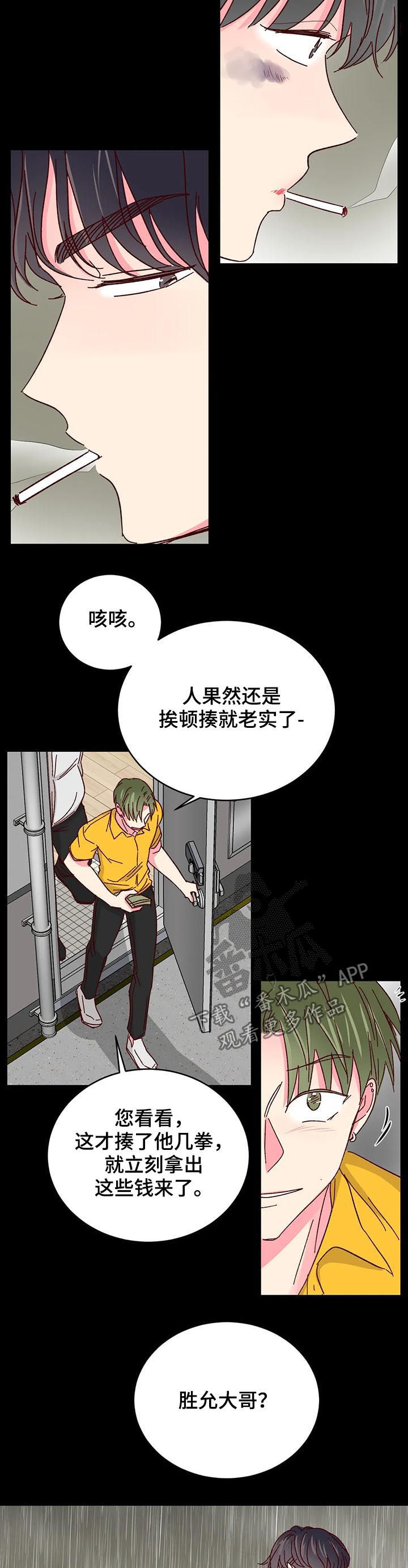 第80章：【第二季】教训9