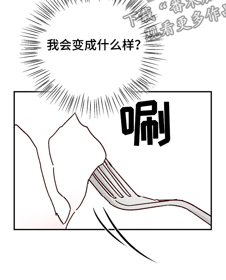 第123章：【第二季】变成蛋糕15