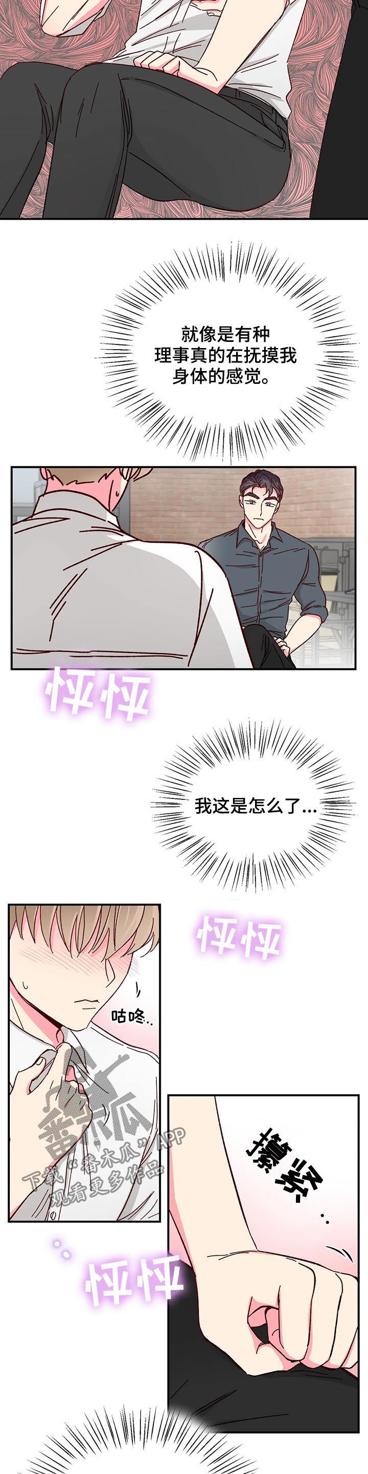 第76章：【第二季】遐想1