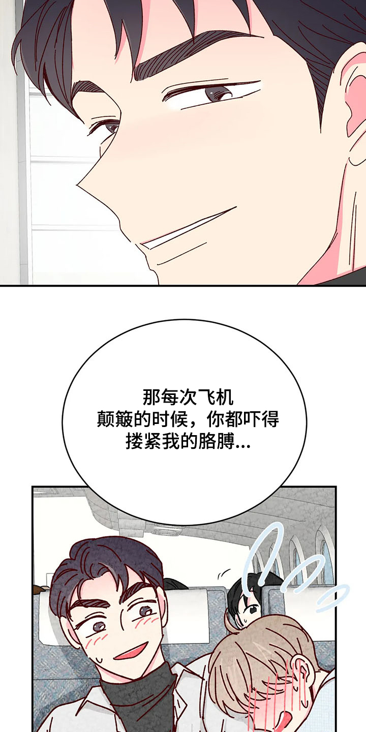 第127章：【第二季】济州岛旅游2