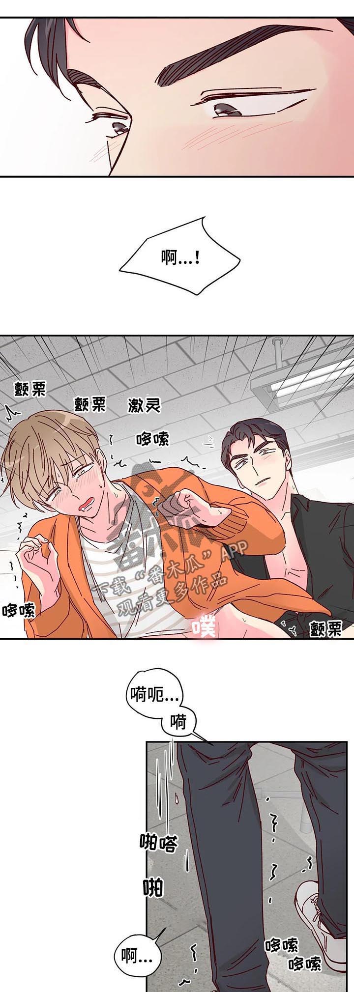 第19章：外面有人12