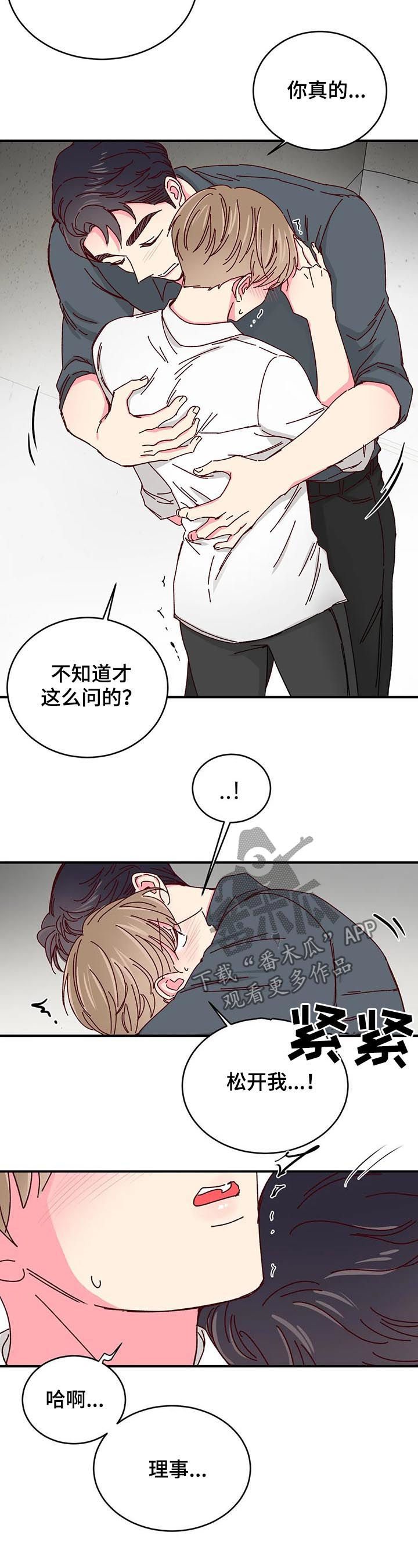 第74章：【第二季】抗走9